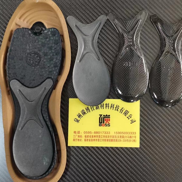 碳纤维鞋底(图5)